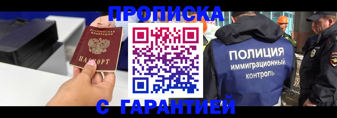 временная регистрация недорого в Черняховске