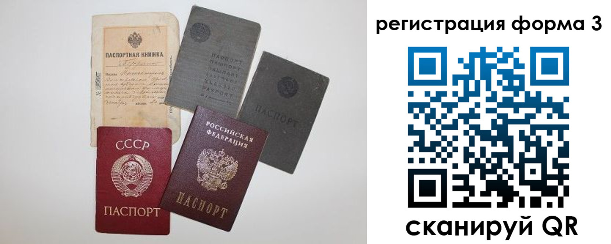 форма 3 в Черняховске