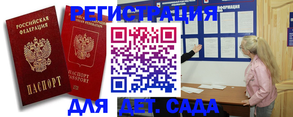 временная регистрация в квартире в Черняховске