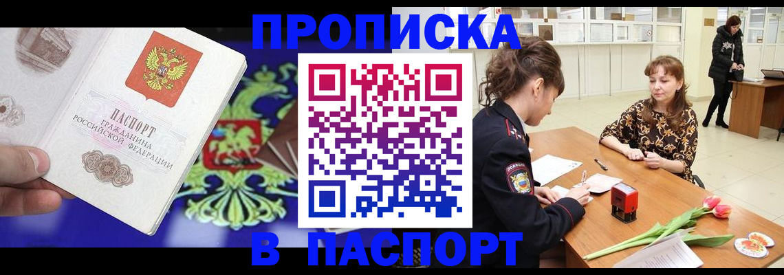 временная регистрация для школы в Черняховске