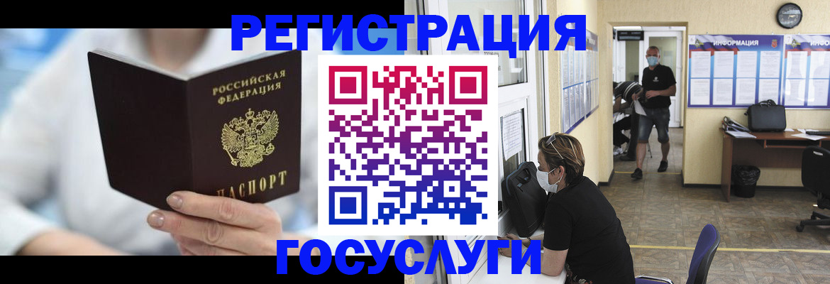 прописка гарантия в Черняховске