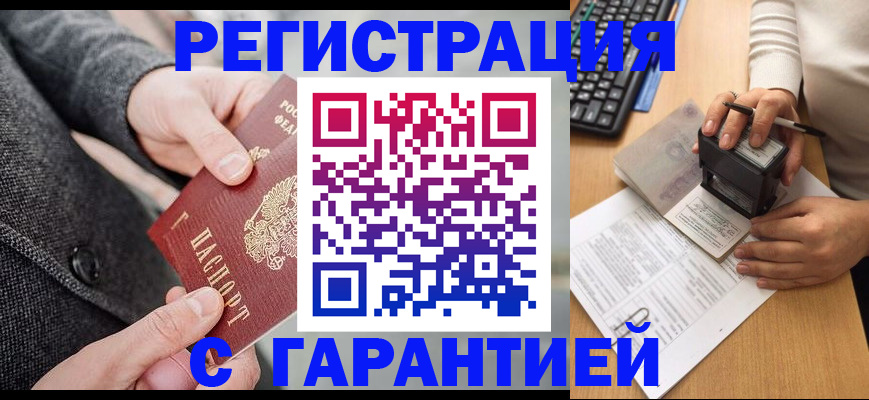 временная регистрация поиск в Черняховске