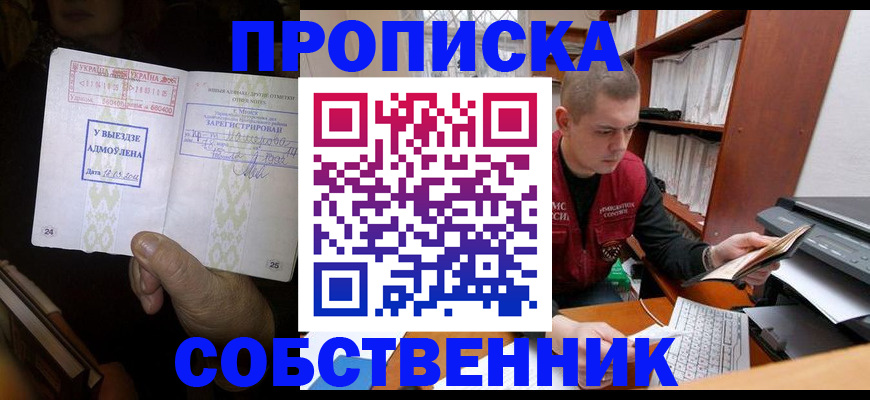 временная регистрация для всех в Черняховске