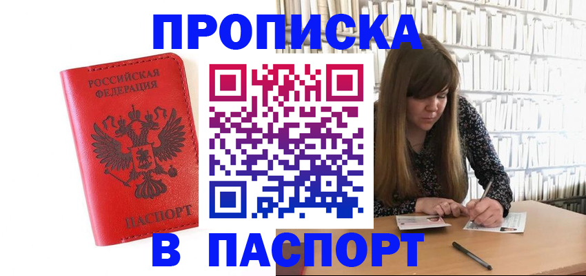 временная регистрация недорого в Черняховске